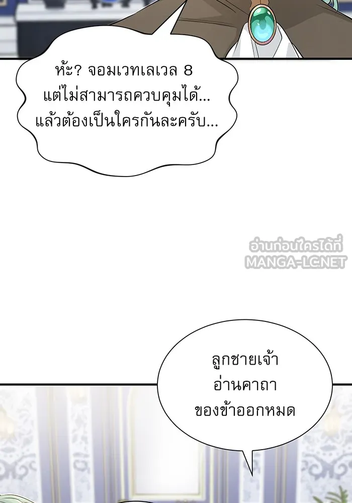 The Dark Magician Transmigrates After 66666 Years – จอมเวทเกิดใหม่ในรอบ 66666 ปี Chap 2 - Next Chap 3
