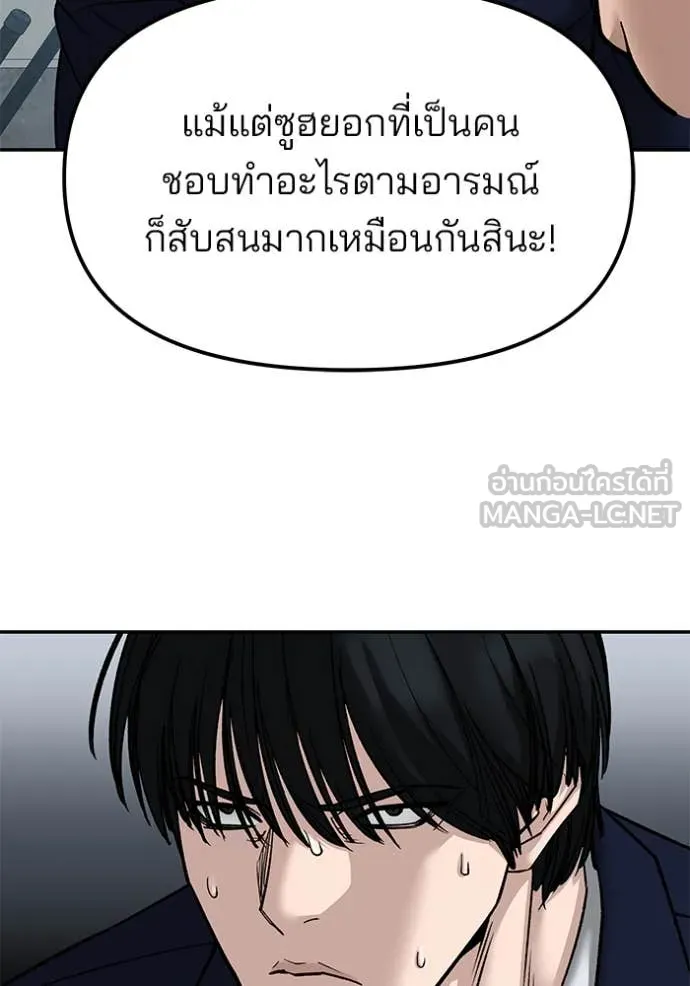 The Bully in Charge Chap 146 - Next Chap 147