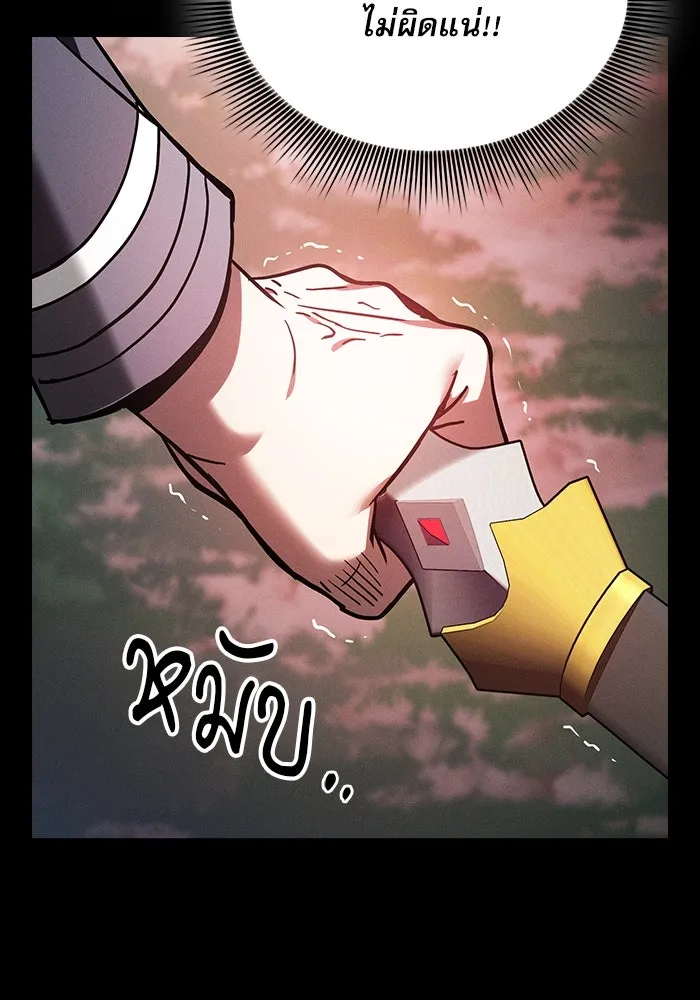 Academy’s Genius Swordmaster – นักดาบอัจฉริยะจากอะคาเดมี Chap 45 - Next Chap 46