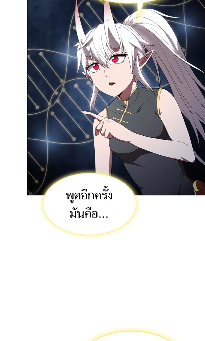 The Tutorial Tower of the Advanced Player – ผู้เล่นขั้นเทพแห่งหอคอยฝึกสอน Chap 108 - Next Chap 109