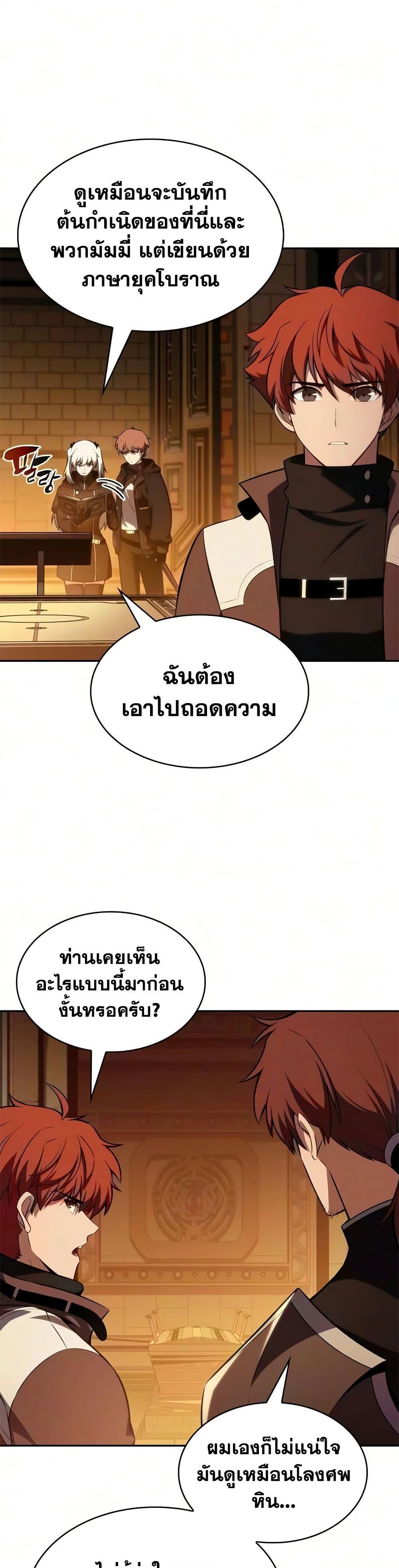 The Regressed Son of a Duke is an Assassin – ลูกชายคนเล็กของดยุกคือมือสังหาร Chap 133 - Next Chap 134