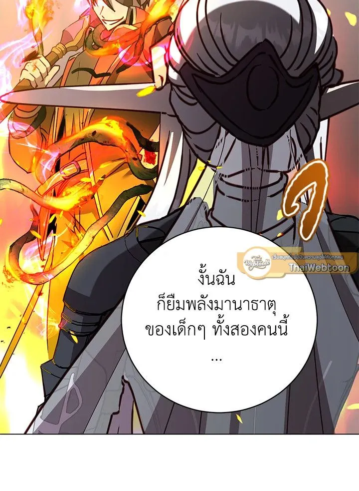 The Max Level Hero has Returned! Chap 185 - Next Chap 186