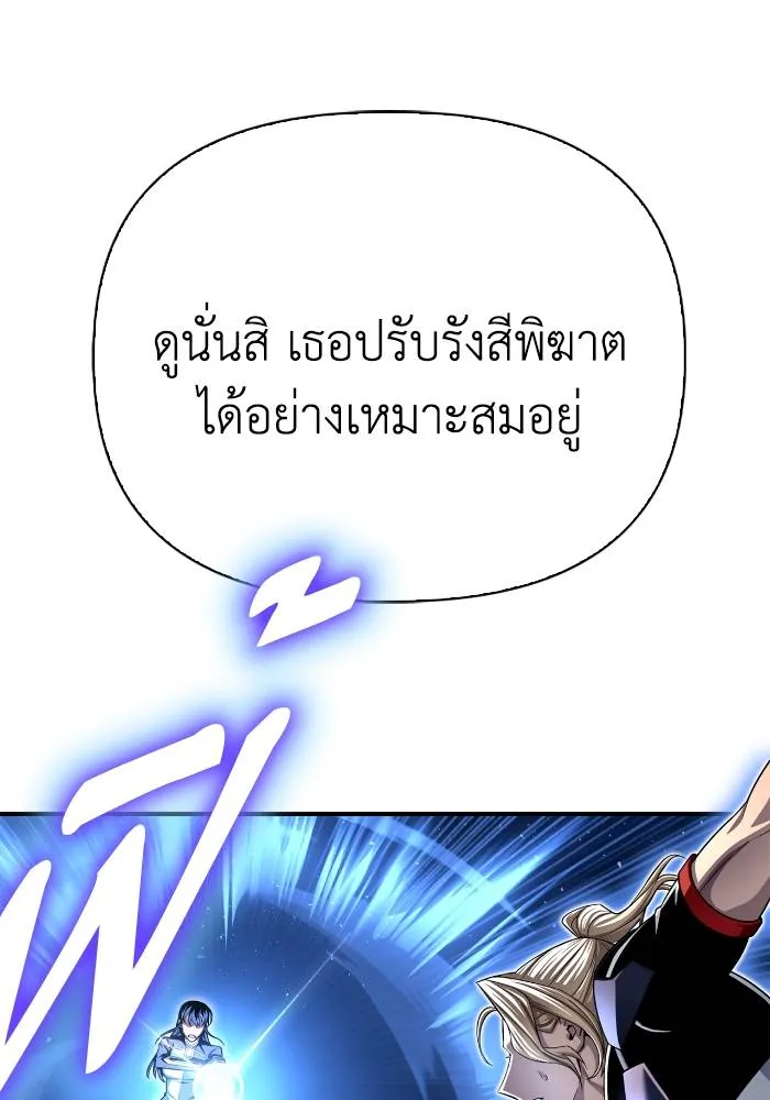 Superhuman Battlefield Chap 110 - Next Chap 111