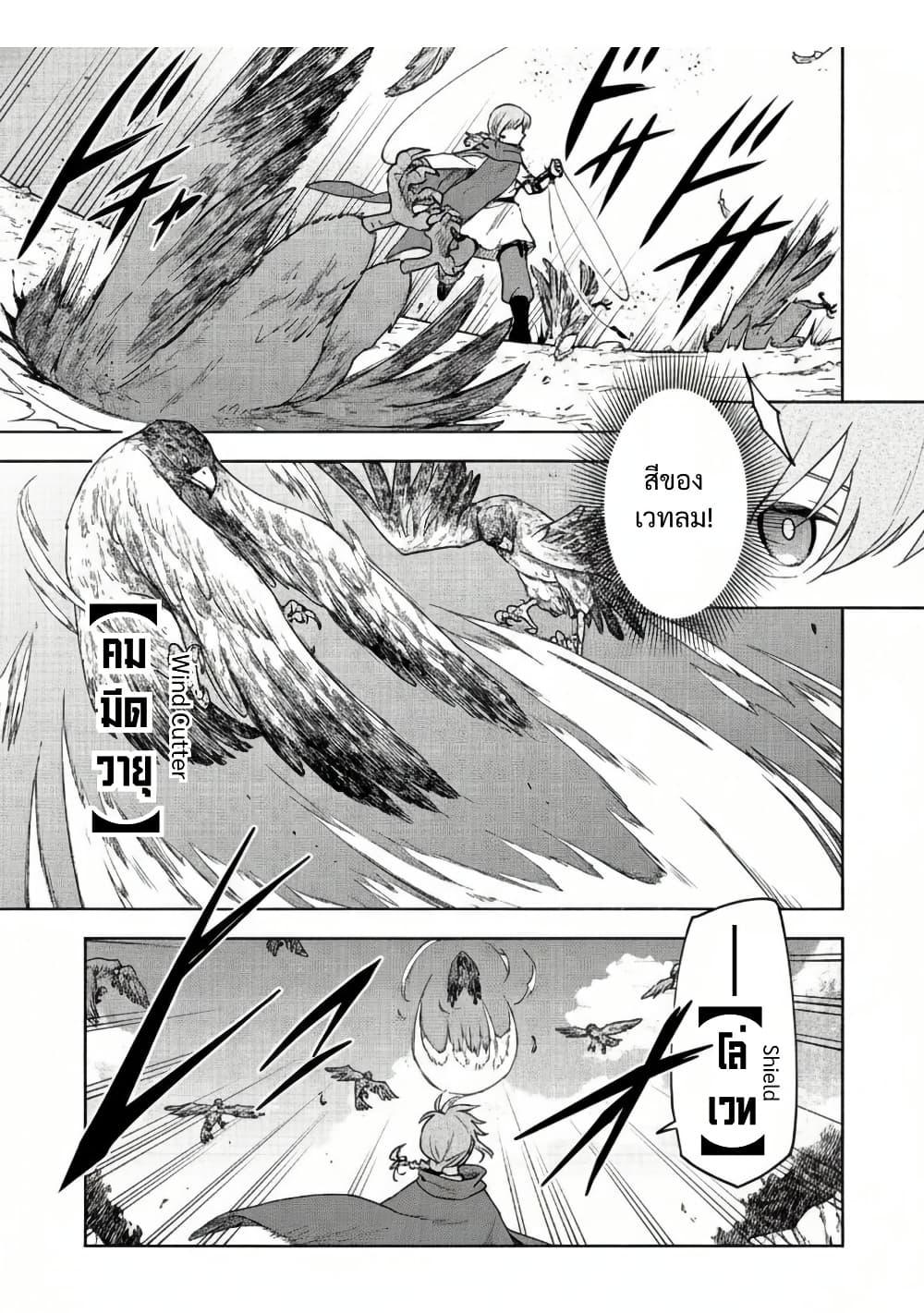 Otome Game no Heroine de Saikyou Survival @COMIC Chap 21 - Next Chap 22