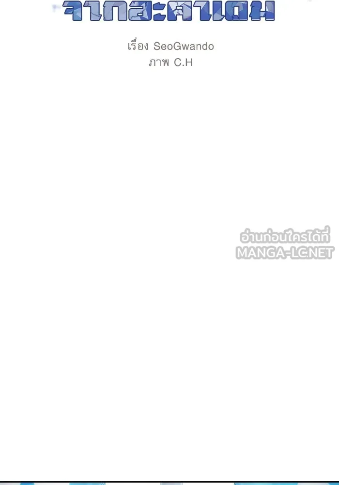 Academy’s Genius Swordmaster – นักดาบอัจฉริยะจากอะคาเดมี Chap 77 - Next Chap 78