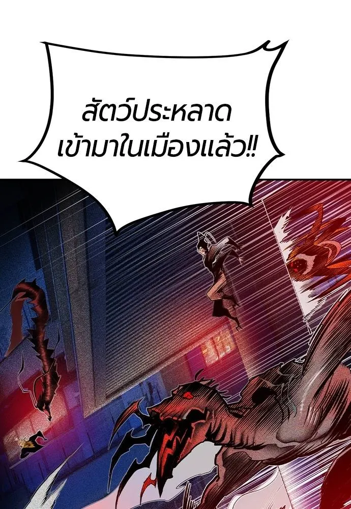 Jungle Juice Chap 127 - Next Chap 128