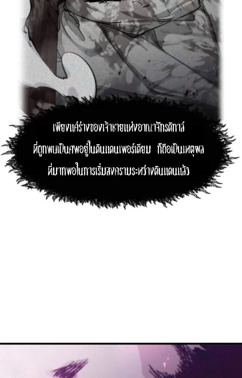 The Regressed Mercenary’s Machinations Chap 29 - Next Chap 30