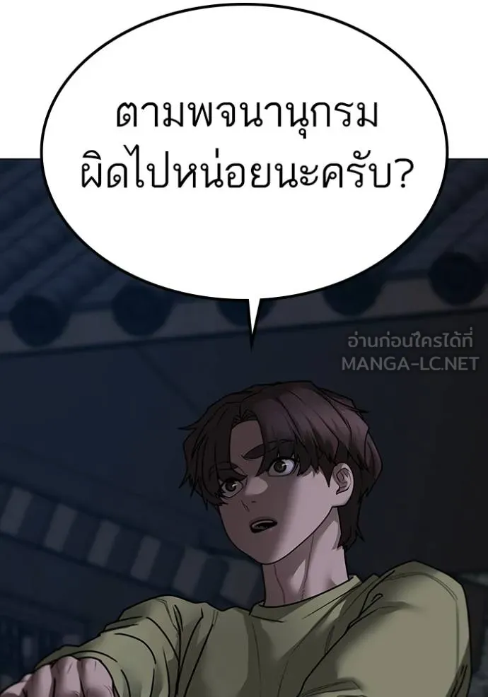 Reality Quest Chap 161 - Next Chap 162
