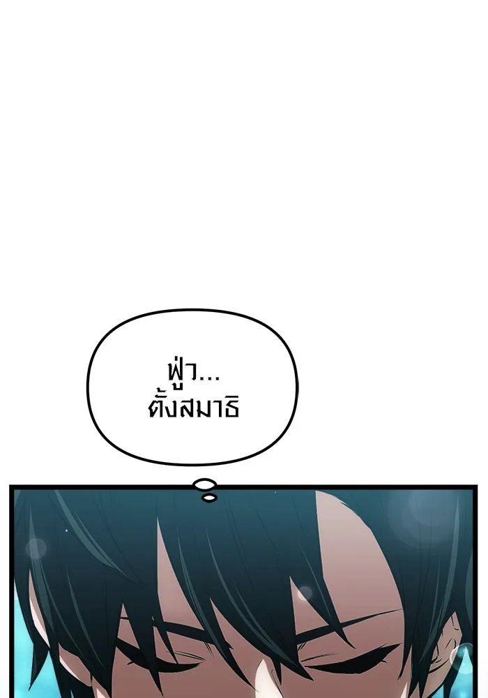 I Obtained a Mythic Item – พลิกชะตาคว้าไอเทมระดับเทพ Chap 10 - Next Chap 11