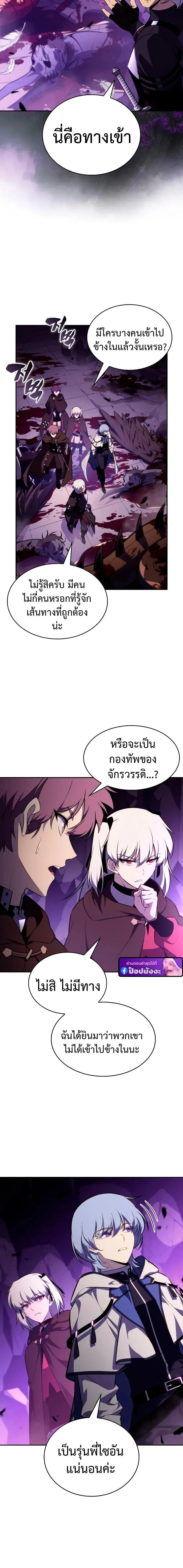 The Regressed Son of a Duke is an Assassin – ลูกชายคนเล็กของดยุกคือมือสังหาร Chap 113 - Next Chap 114