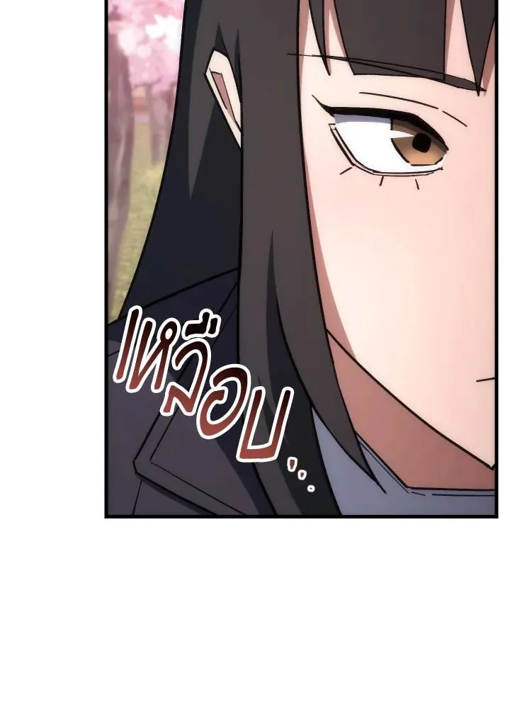 The Hero Returns Chap 77 - Next Chap 78