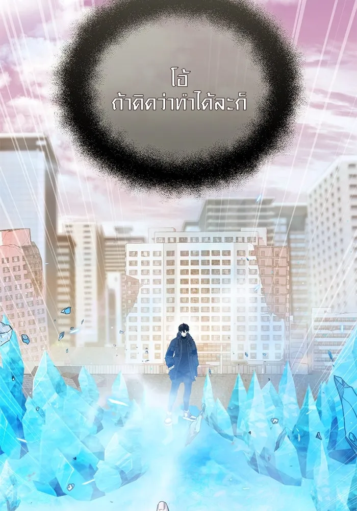 I Obtained a Mythic Item – พลิกชะตาคว้าไอเทมระดับเทพ Chap 119 - Next Chap 120