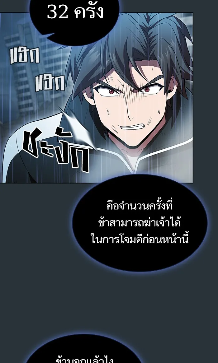The Tutorial Tower of the Advanced Player – ผู้เล่นขั้นเทพแห่งหอคอยฝึกสอน Chap 88 - Next Chap 89