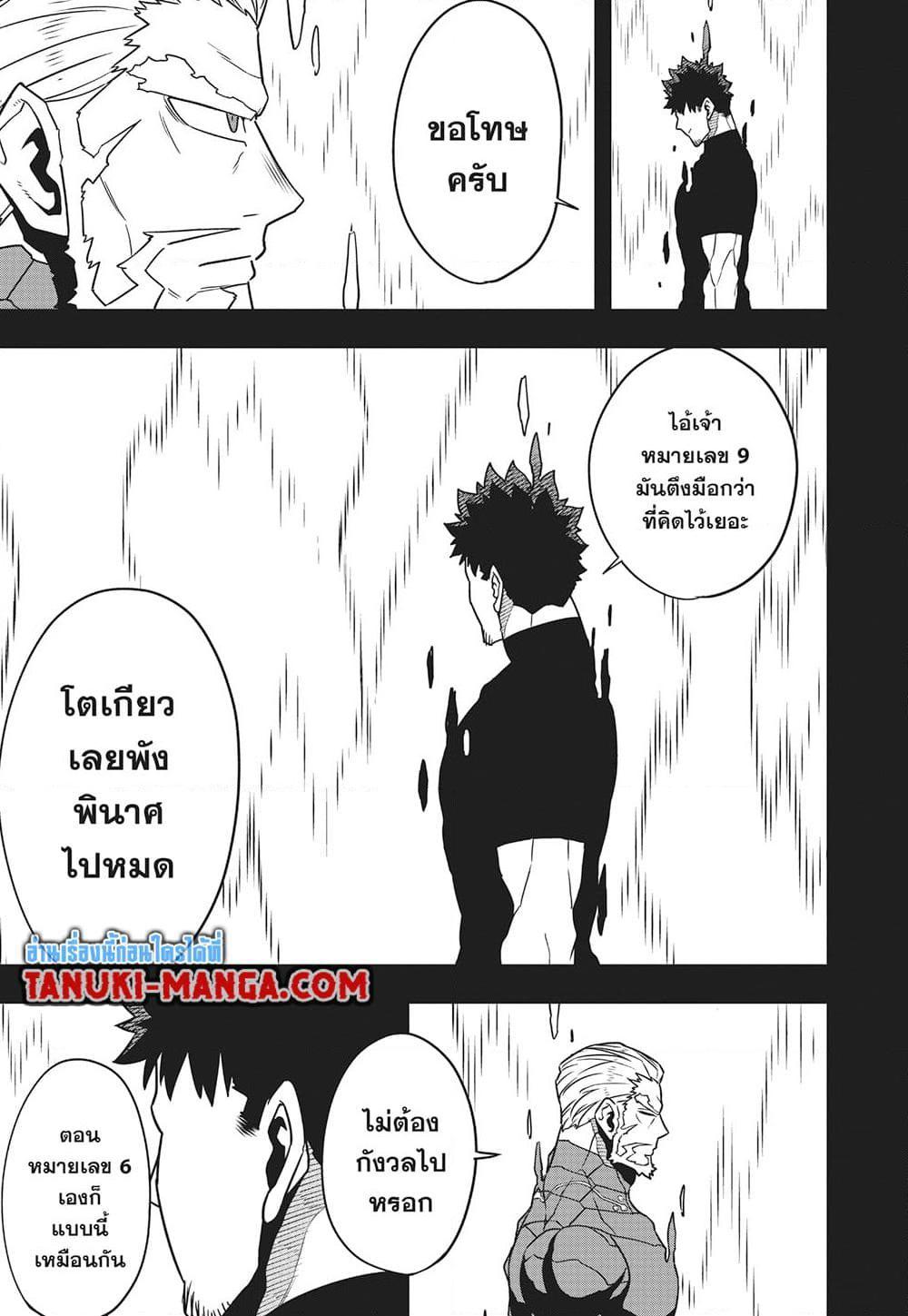 Kaiju No. 8 Chap 128 - Next Chap 129