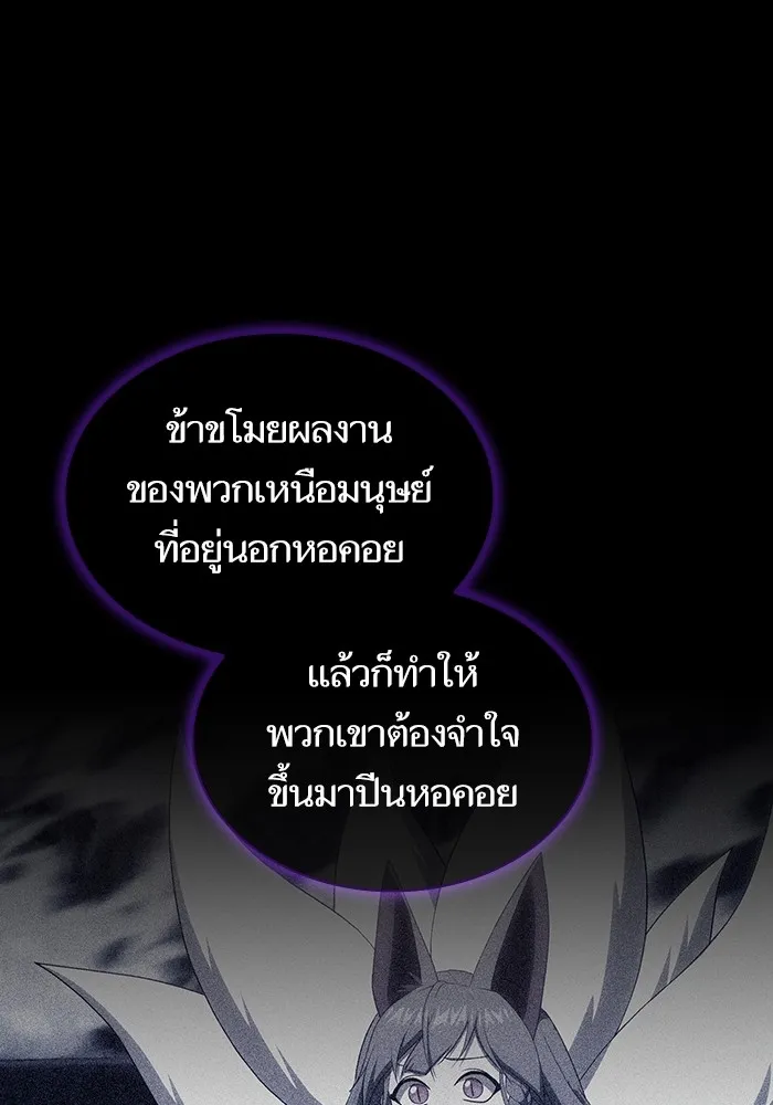 The Tutorial Tower of the Advanced Player – ผู้เล่นขั้นเทพแห่งหอคอยฝึกสอน Chap 154 - Next Chap 155