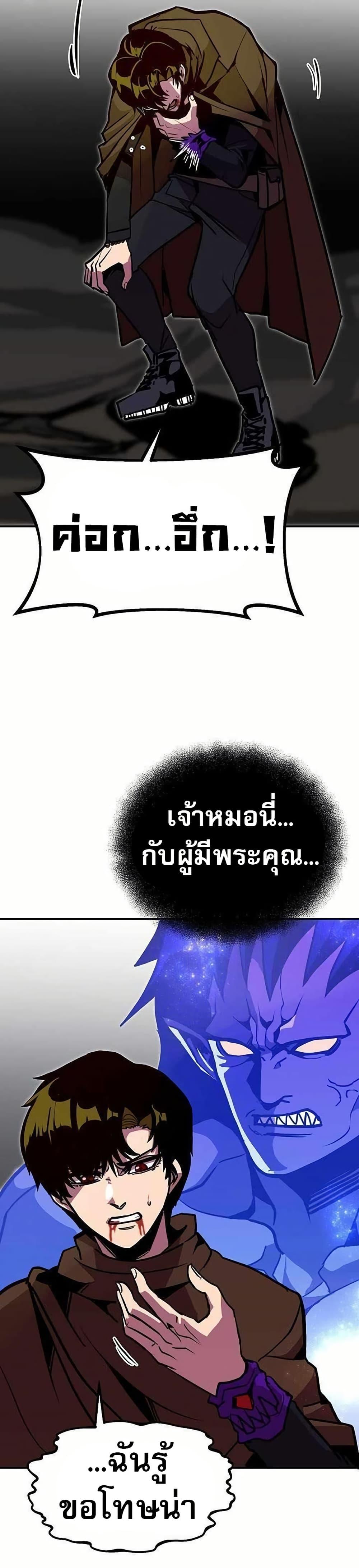 Worthless Regression  Chap 71 - Next Chap 72