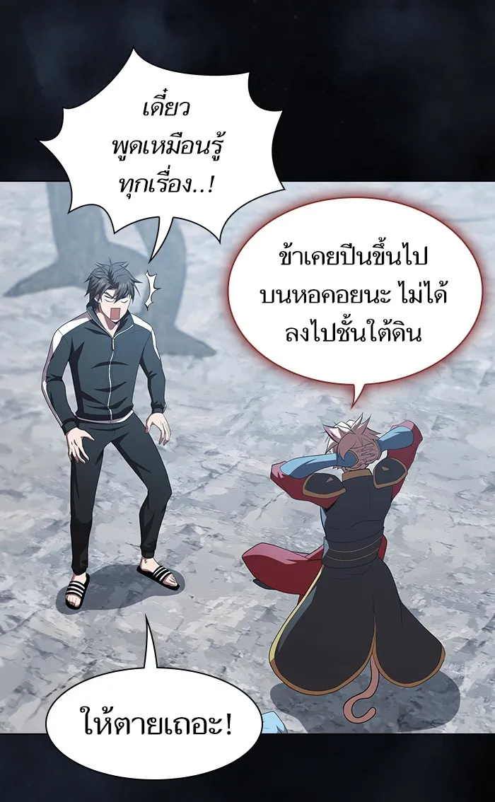 The Tutorial Tower of the Advanced Player – ผู้เล่นขั้นเทพแห่งหอคอยฝึกสอน Chap 108 - Next Chap 109
