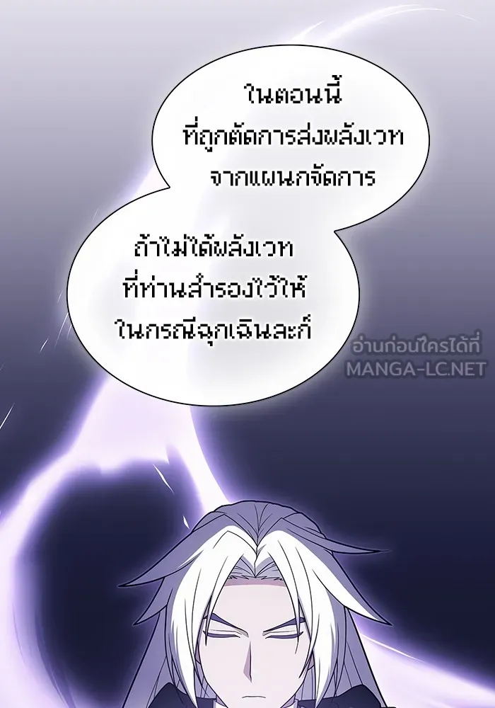 The Tutorial Tower of the Advanced Player – ผู้เล่นขั้นเทพแห่งหอคอยฝึกสอน Chap 204 - Next Chap 205