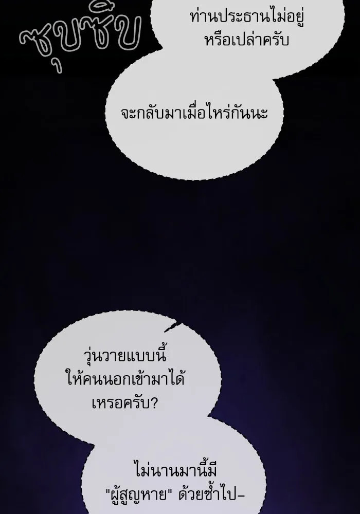 Academy’s Genius Swordmaster – นักดาบอัจฉริยะจากอะคาเดมี Chap 77 - Next Chap 78