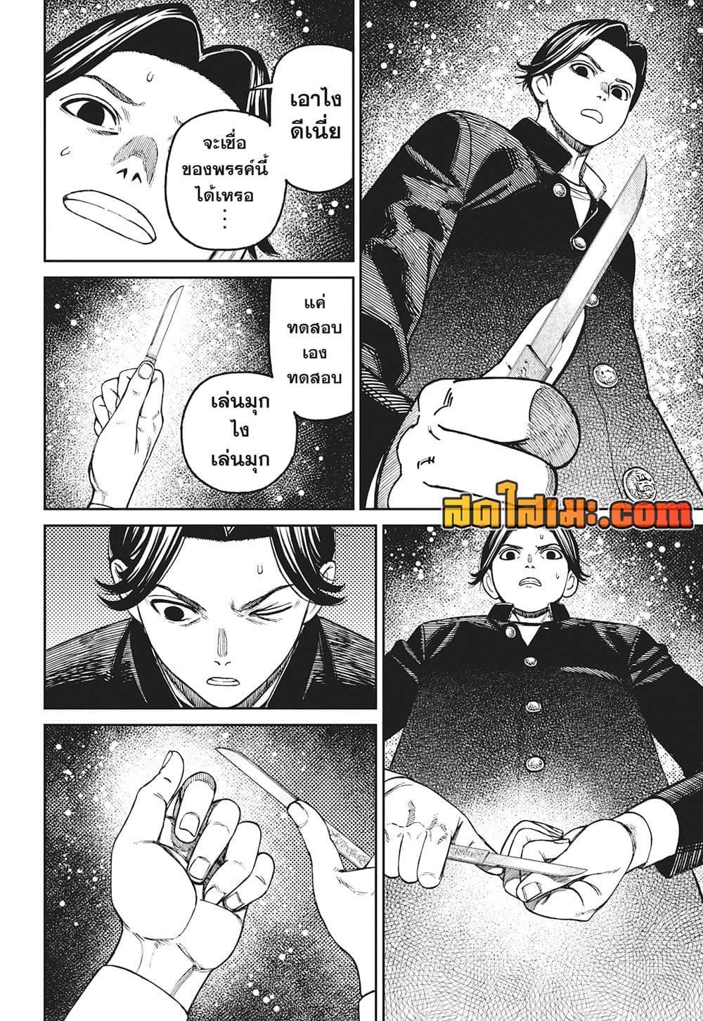 DANDADAN Chap 180 - Next Chap 181