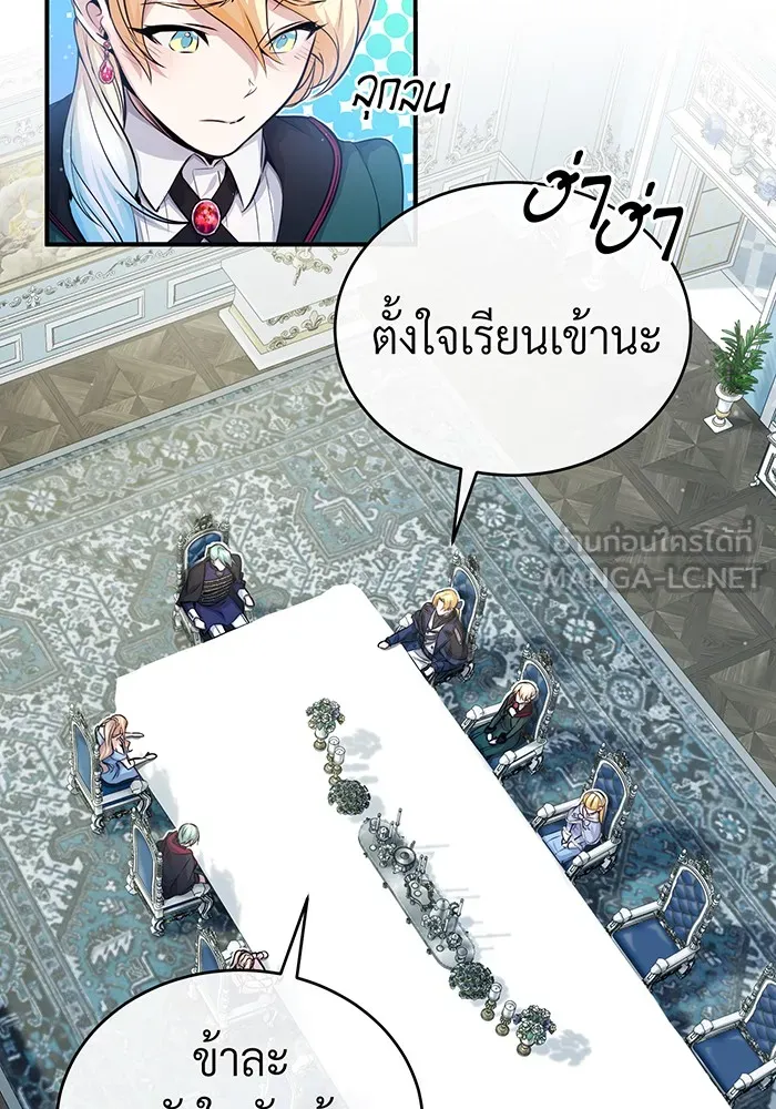 The Dark Magician Transmigrates After 66666 Years – จอมเวทเกิดใหม่ในรอบ 66666 ปี Chap 61 - Next Chap 62