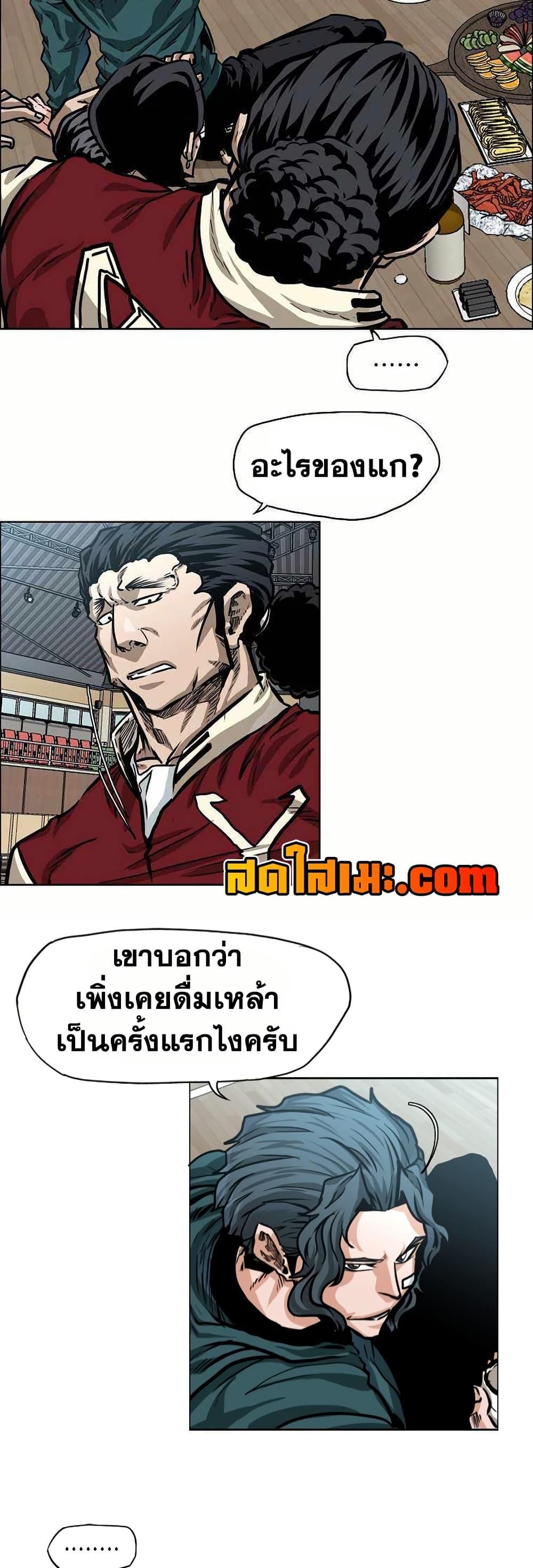 Boss in School Chap 127 - Next Chap 128