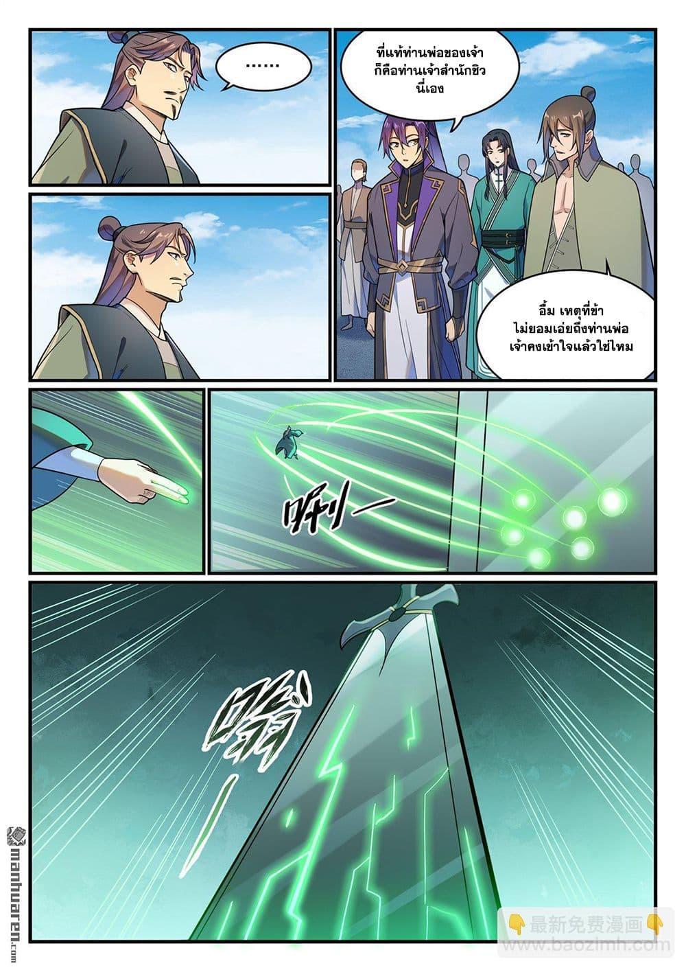 Bailian Chengshen Chap 1152 - Next Chap 1153