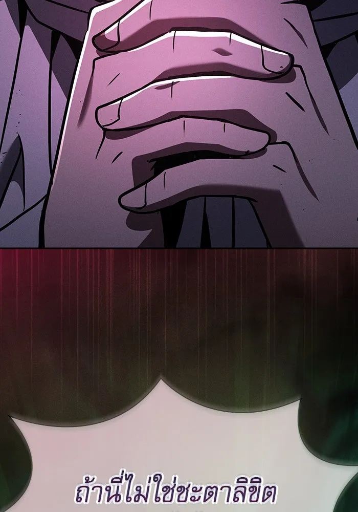 Academy’s Genius Swordmaster – นักดาบอัจฉริยะจากอะคาเดมี Chap 114 - Next Chap 115