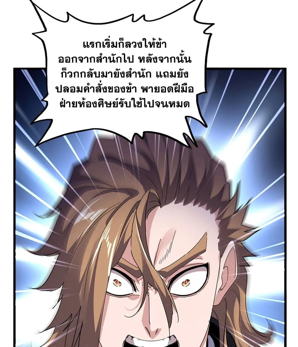 Magic Emperor Chap 780 - Next Chap 781