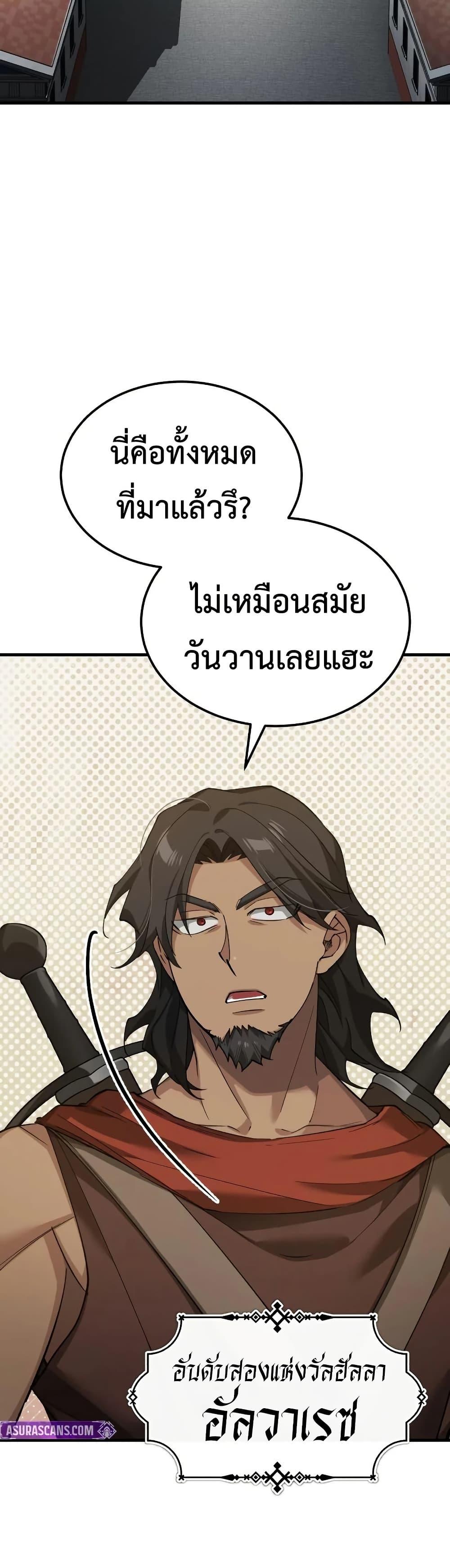 The Heavenly Demon Can’t Live a Normal Life Chap 193 - Next Chap 194