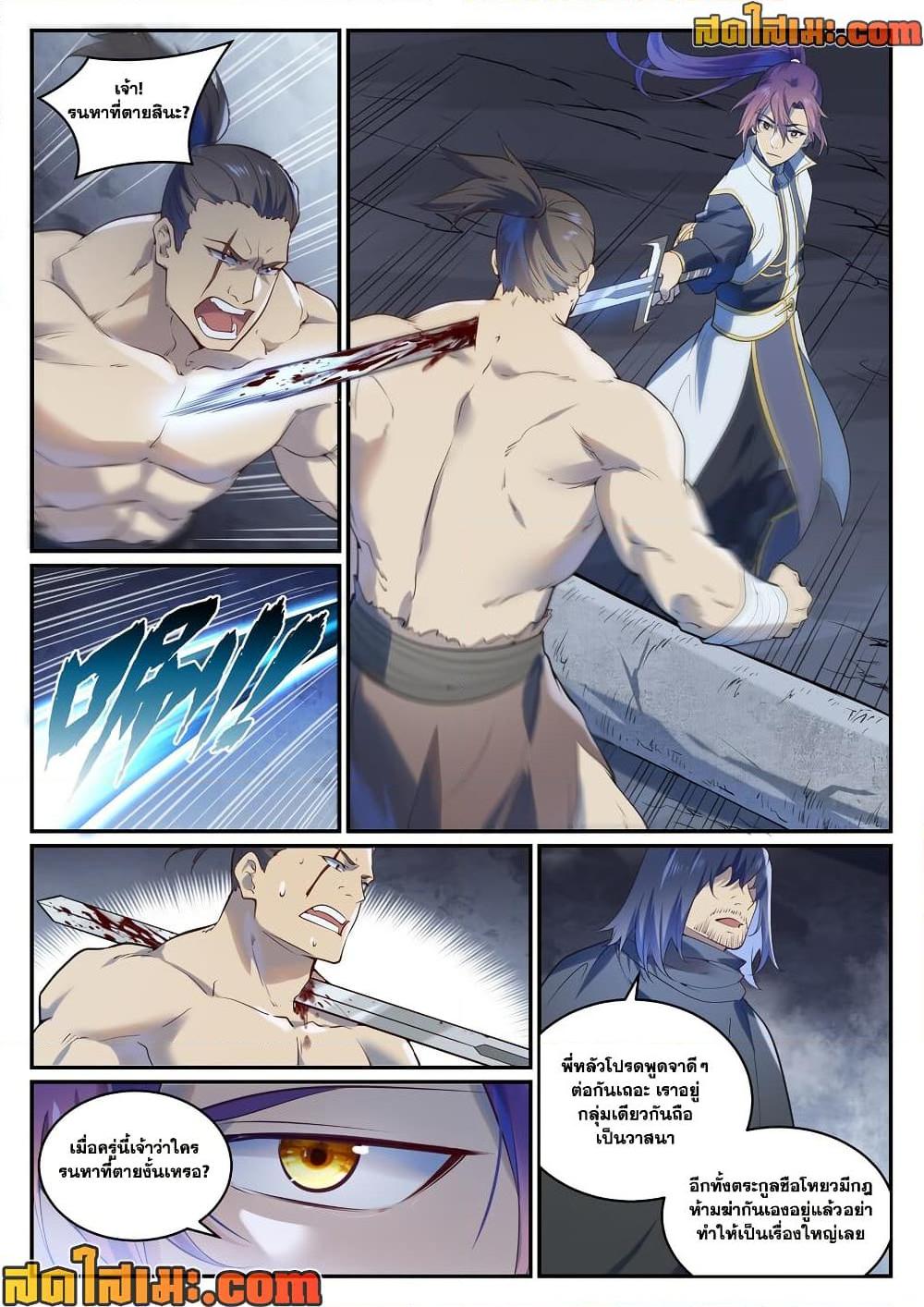Bailian Chengshen Chap 982 - Next Chap 983