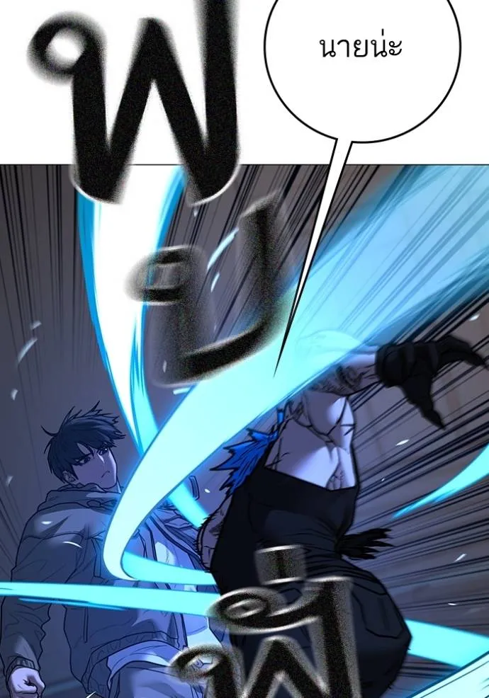 Reality Quest Chap 139 - Next Chap 140