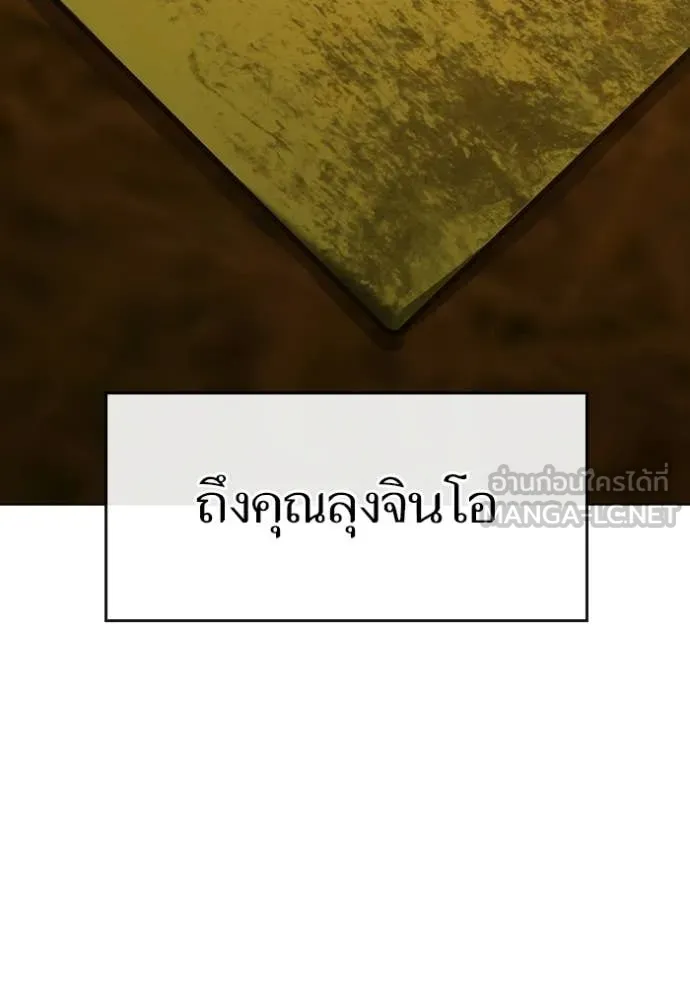 Reality Quest Chap 181 - Next Chap 182