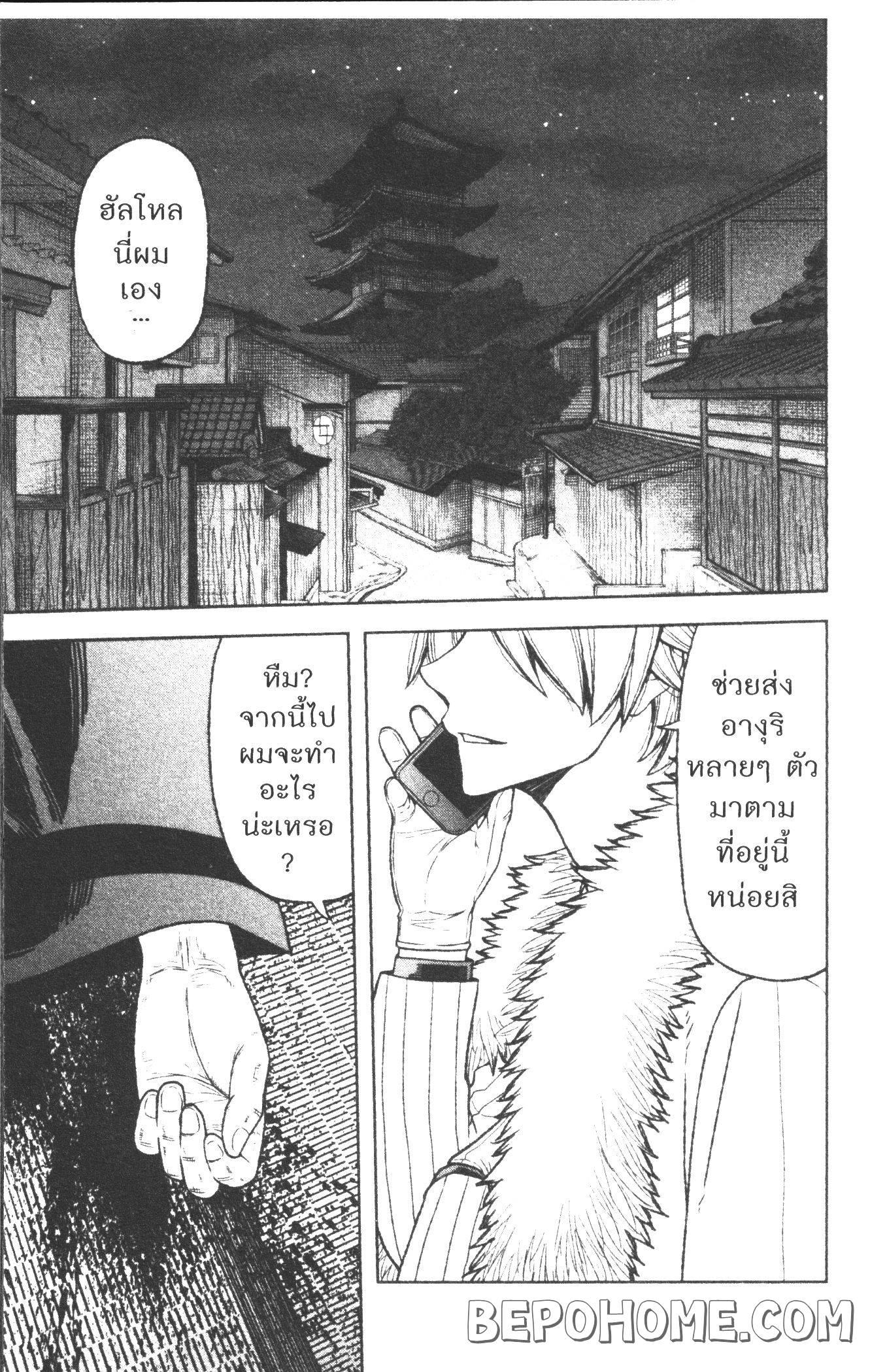 Tougen Anki Chap 19 - Next Chap 20