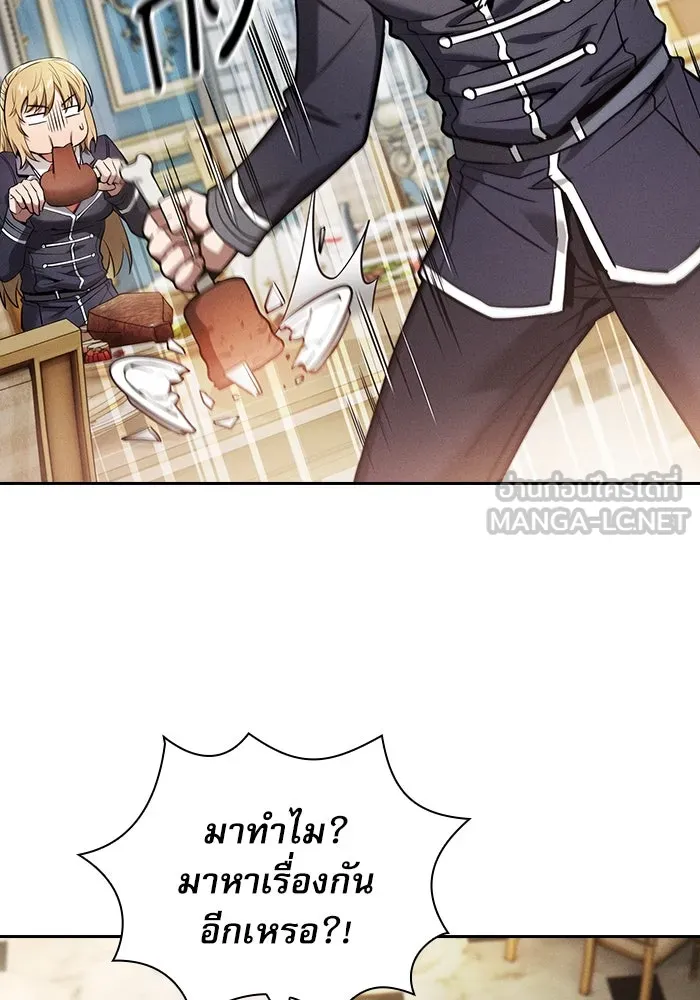 Academy’s Genius Swordmaster – นักดาบอัจฉริยะจากอะคาเดมี Chap 18 - Next Chap 19