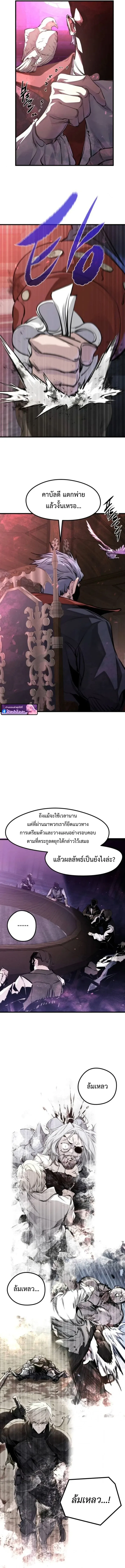 The Regressed Mercenary’s Machinations Chap 64 - Next Chap 65