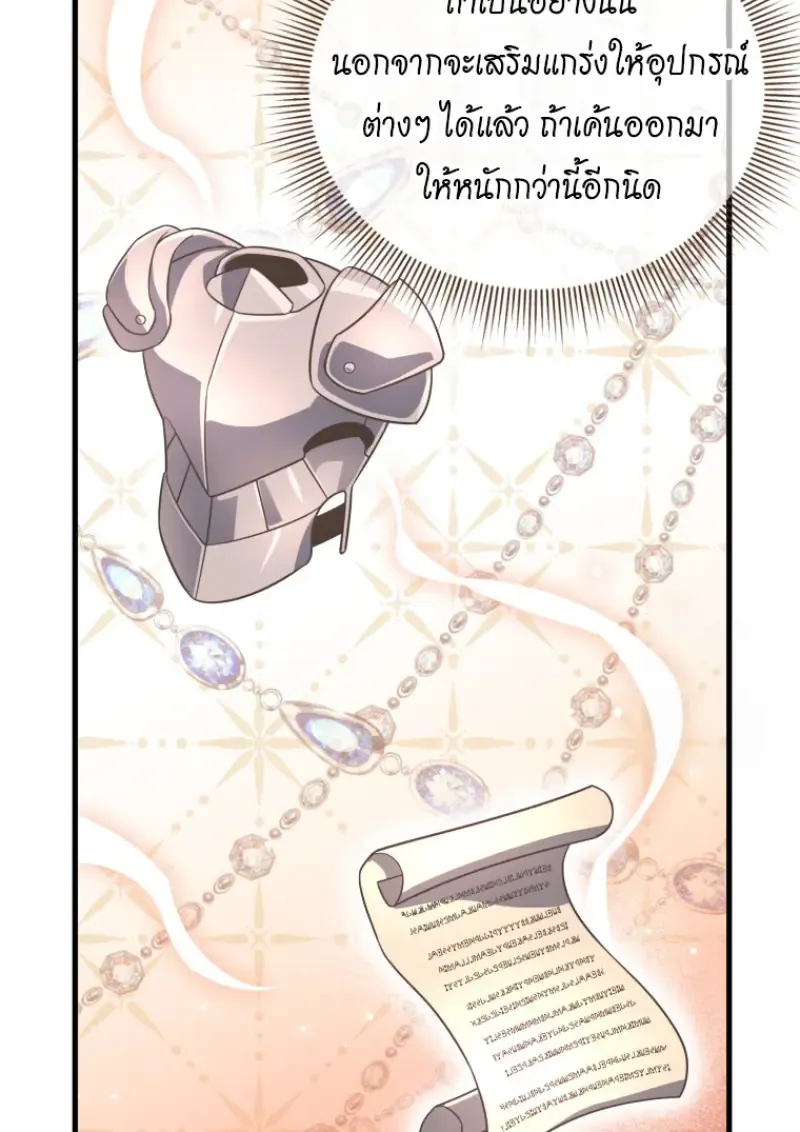 Player Who Returned 10,000 Years Later Chap 143 - Next Chap 144