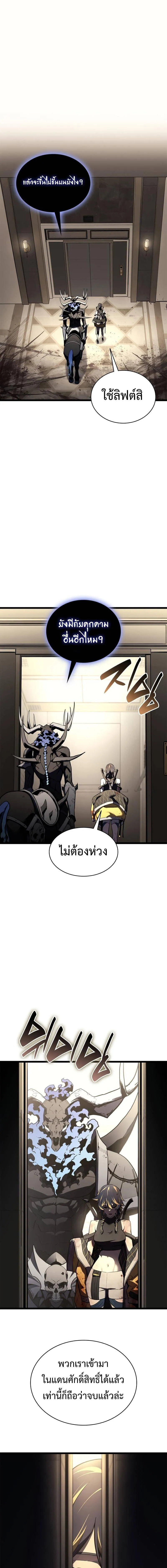 The Return of the Disaster-Class Hero Chap 132 - Next Chap 133
