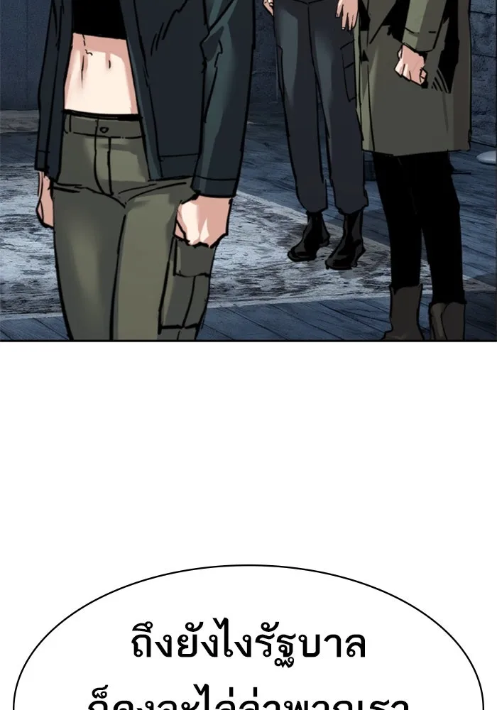 Mercenary Enrollment Chap 253 - Next Chap 254