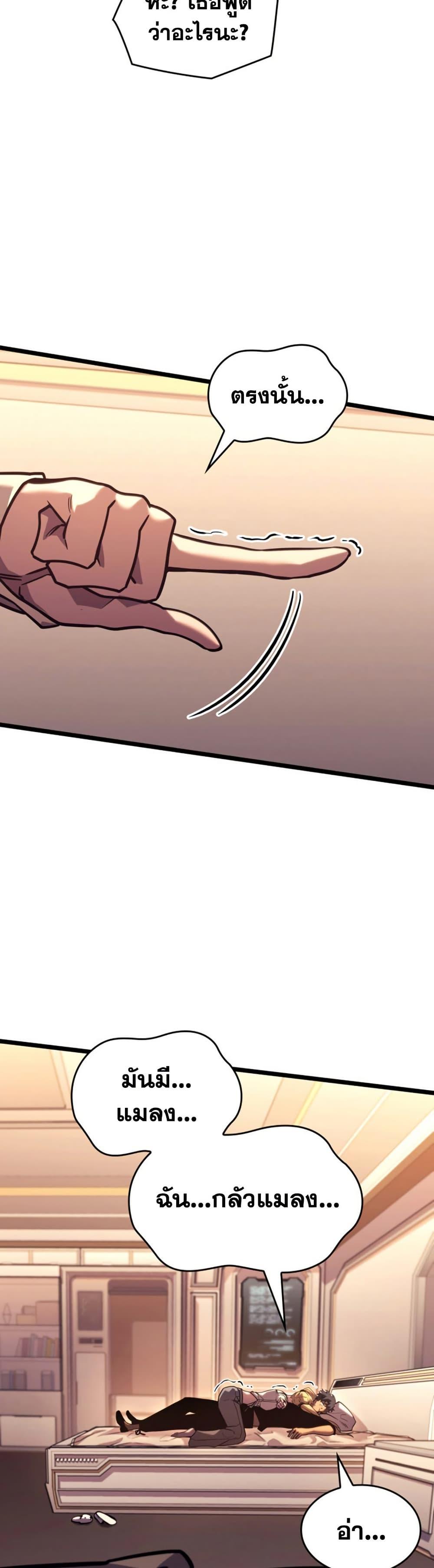 Return of the SSS-Class Ranker Chap 163 - Next Chap 164