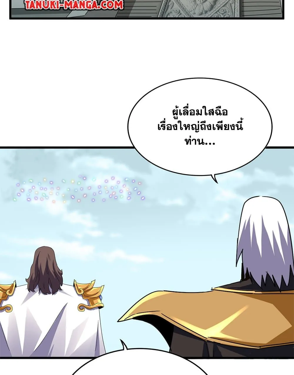 Magic Emperor Chap 755 - Next Chap 756