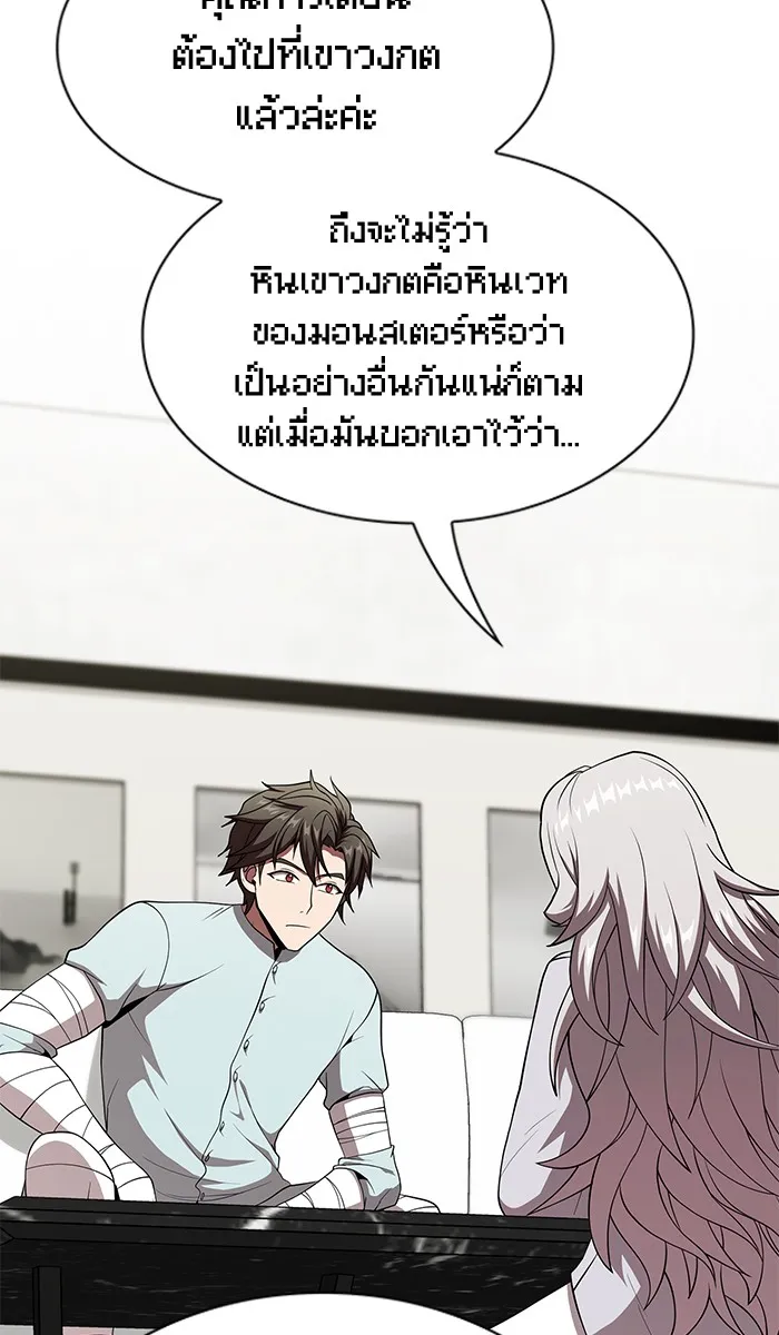 The Tutorial Tower of the Advanced Player – ผู้เล่นขั้นเทพแห่งหอคอยฝึกสอน Chap 61 - Next Chap 62