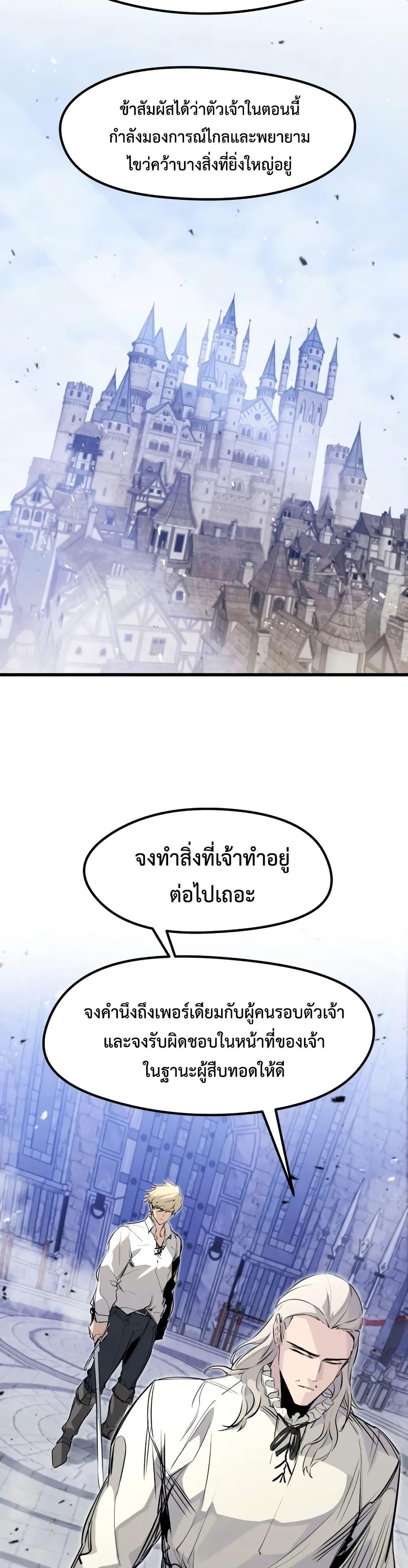 The Regressed Mercenary’s Machinations Chap 30 - Next Chap 31