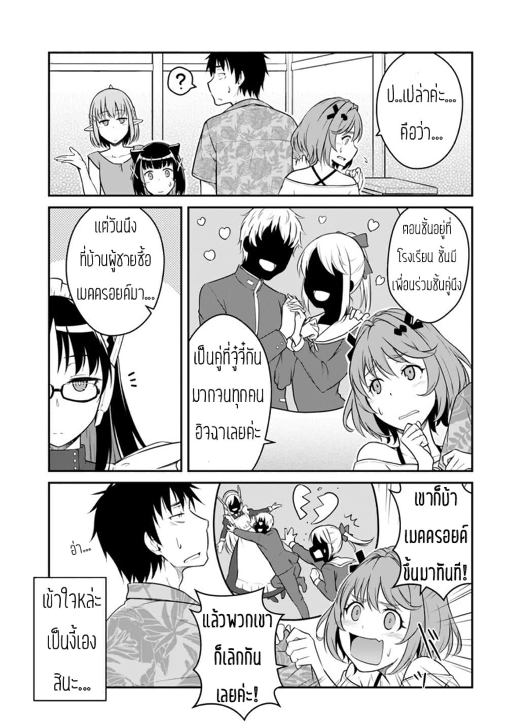 Mezametara saikyou soubi to uchuusen-mochi datta no de, ikkodate mezashite youhei toshite jiyuu ni ikitai Chap 29 - Next Chap 30