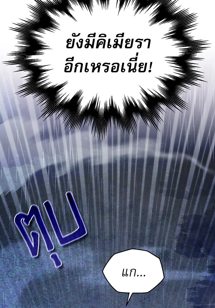 The Dark Magician Transmigrates After 66666 Years – จอมเวทเกิดใหม่ในรอบ 66666 ปี Chap 27 - Next Chap 28