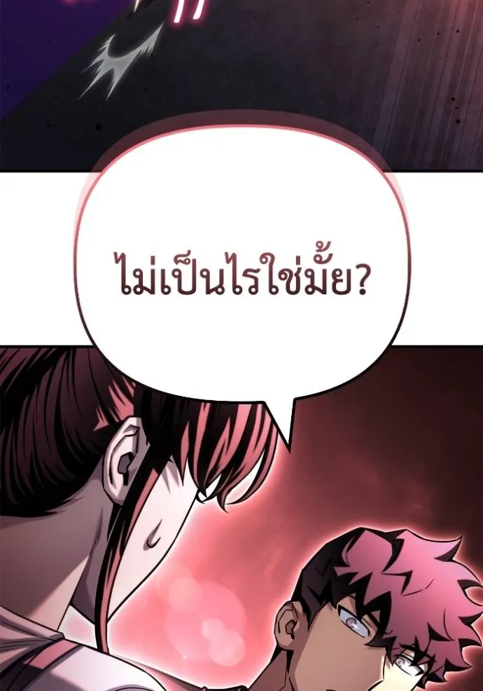Superhuman Battlefield Chap 126 - Next Chap 127