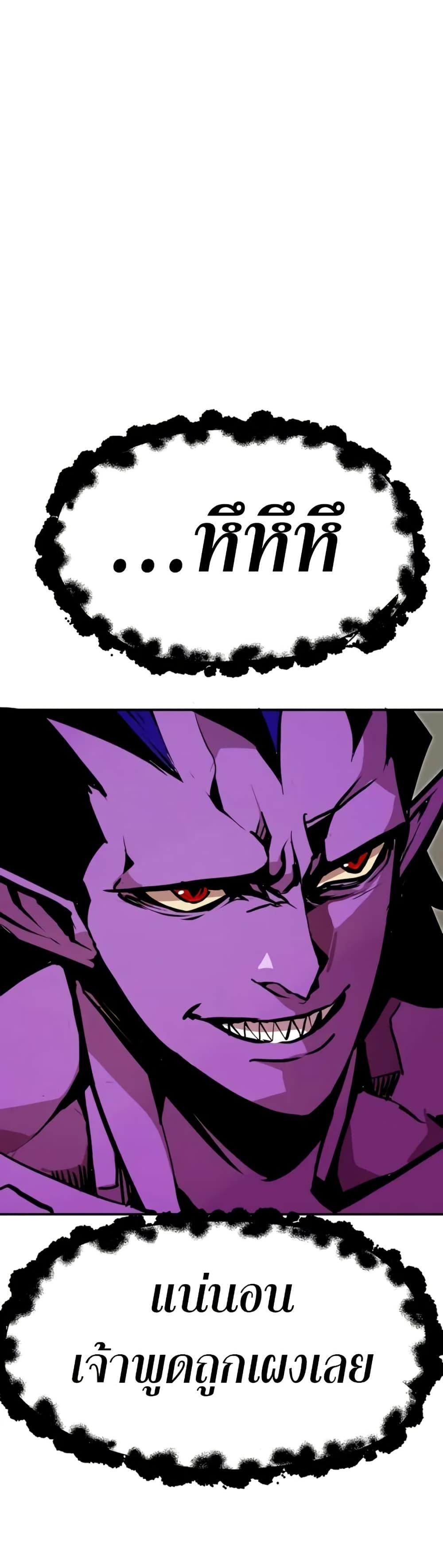 Worthless Regression Chap 95 - Next Chap 96