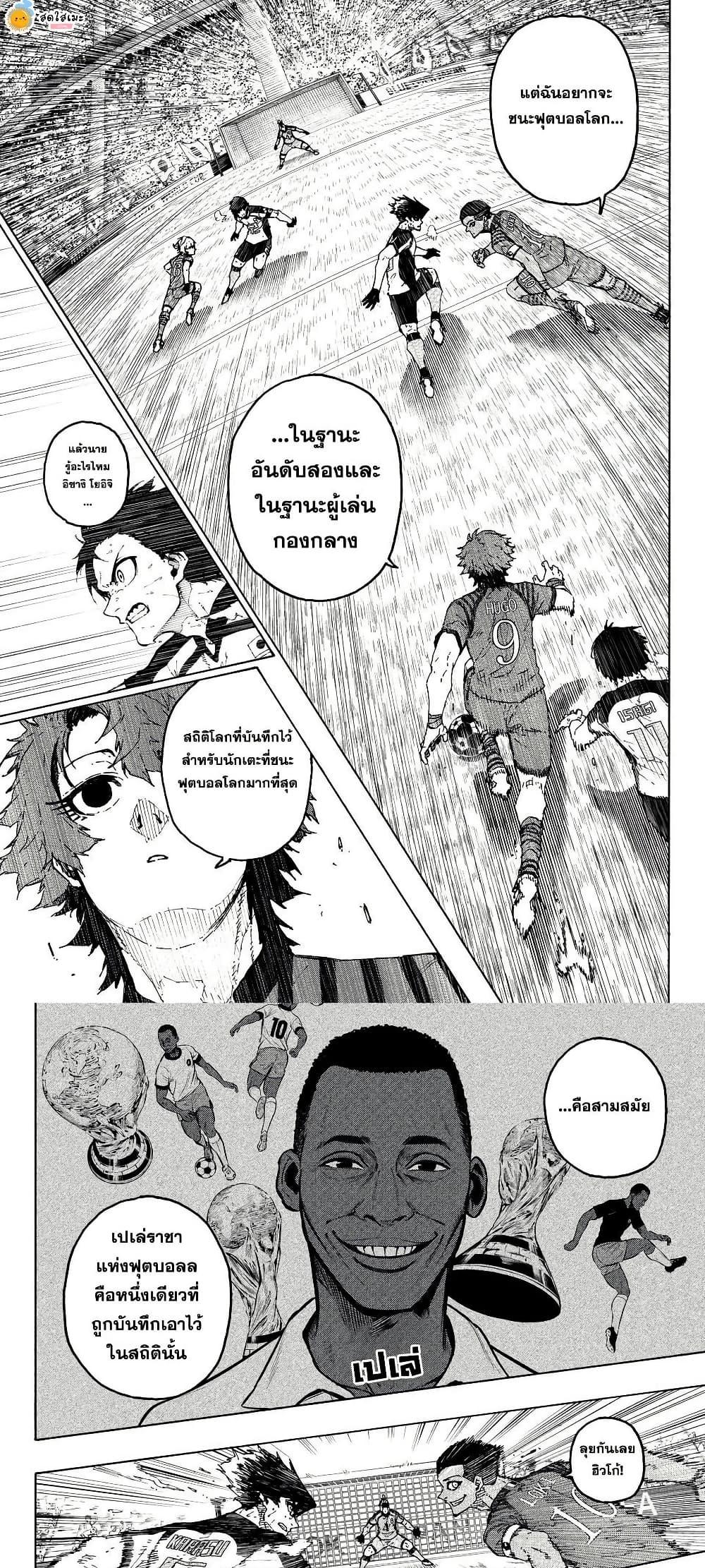 Blue Lock Chap 338 - Next Chap 339