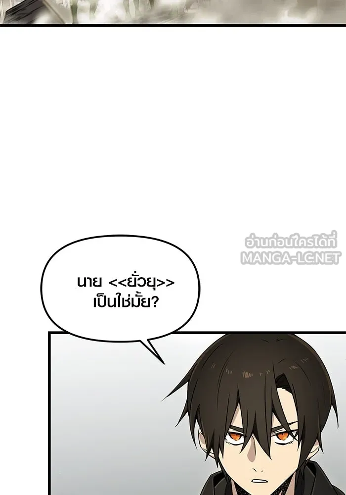 I Obtained a Mythic Item – พลิกชะตาคว้าไอเทมระดับเทพ Chap 23 - Next Chap 24