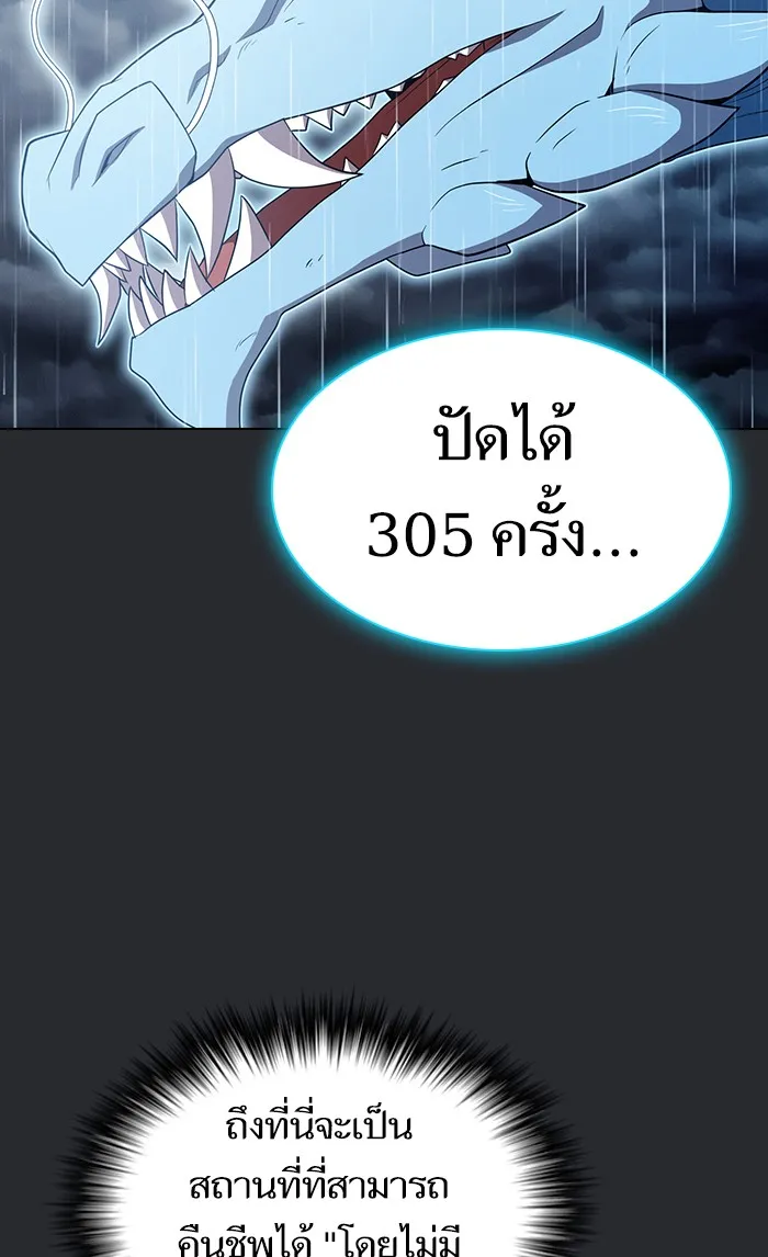 The Tutorial Tower of the Advanced Player – ผู้เล่นขั้นเทพแห่งหอคอยฝึกสอน Chap 104 - Next Chap 105
